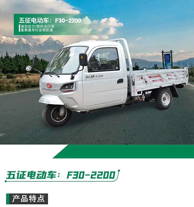 农用柴油三轮车-蓝牌厢式货车-青贮青储机-环卫车-洒水车-[五征汕城